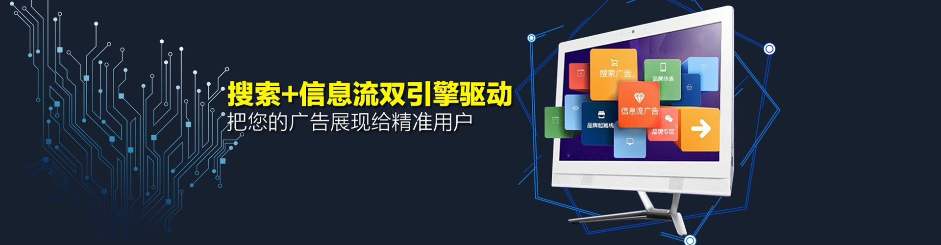 桓台信息流托管
